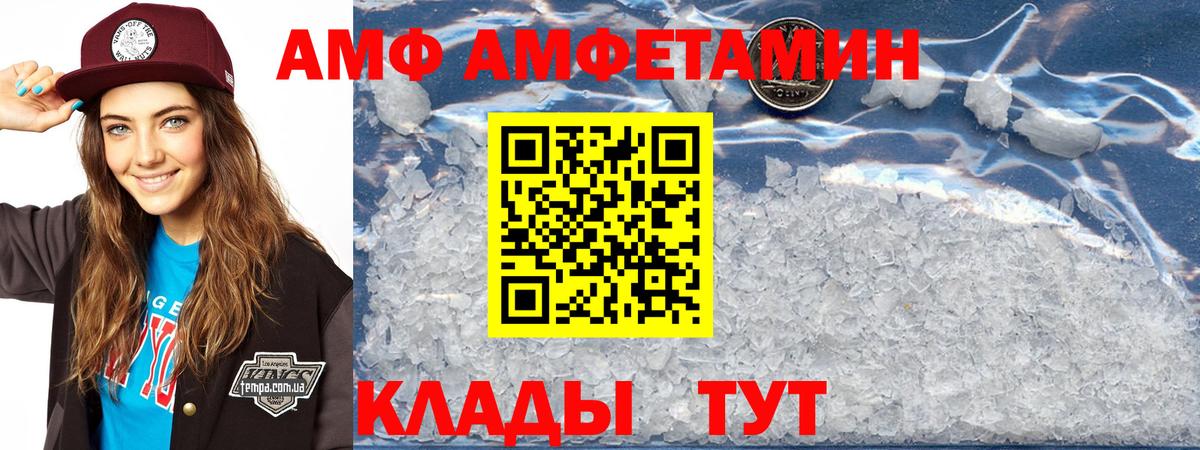 АМФЕТАМИН  MEGA сайт  Вход с VPN  АМФ Розовый  Югорск  Амфетамин 