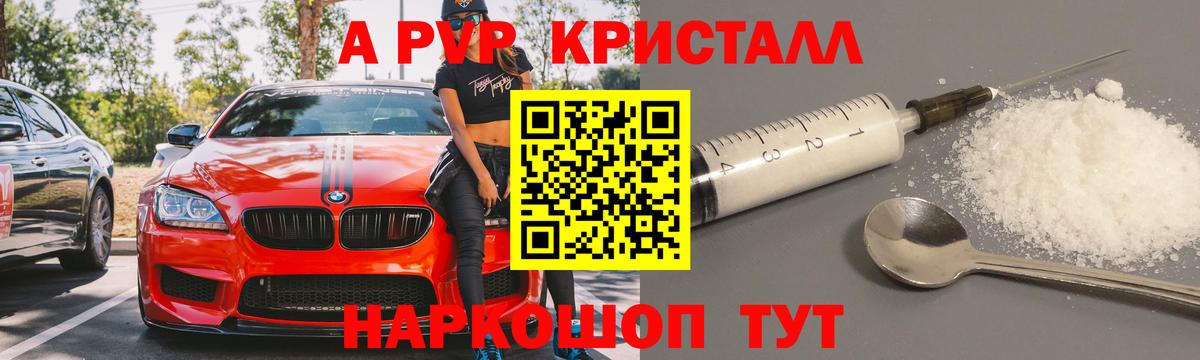 купить наркотики цена  Альфа ПВП мука  A-PVP  A-PVP крисы CK  А ПВП СК КРИС  Вход с VPN  Югорск 