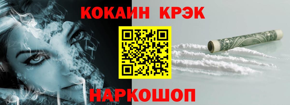 Югорск  Cocaine 98%  Cocaine VHQ  Вход с VPN 