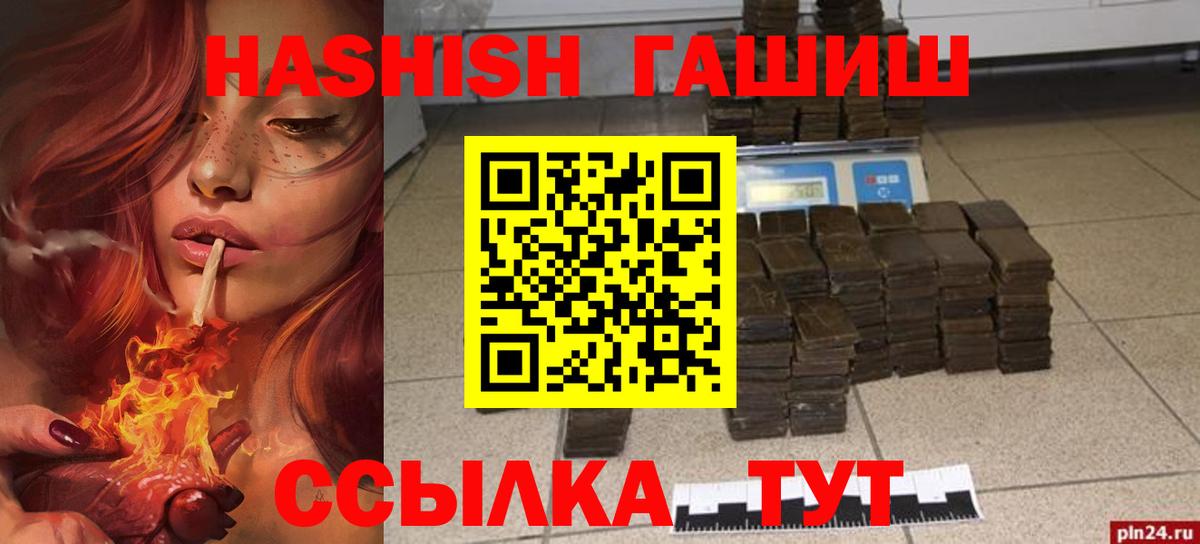 ГАШИШ индика сатива Югорск