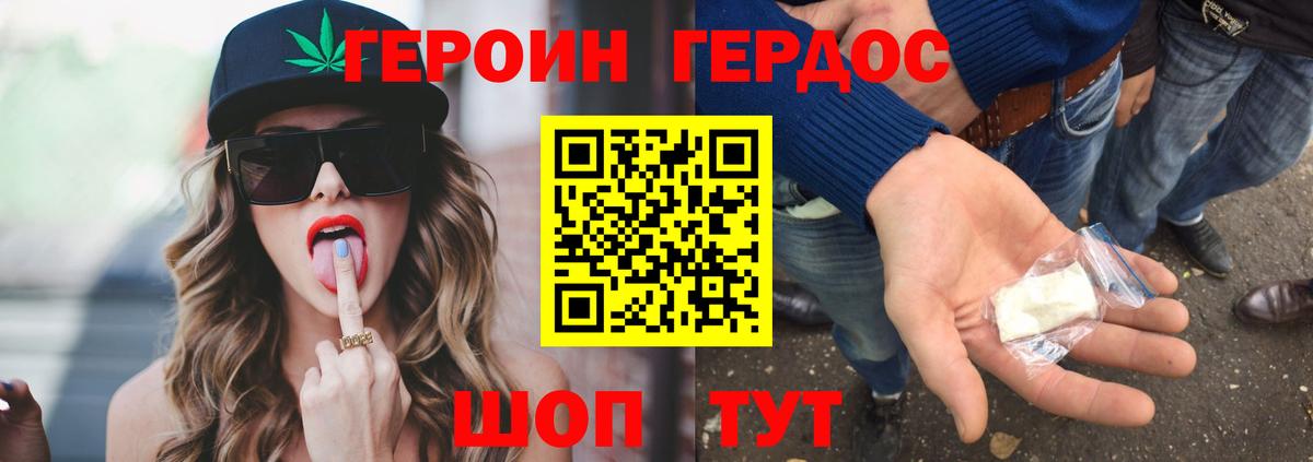 ГЕРОИН гречка  Вход с VPN  Югорск 