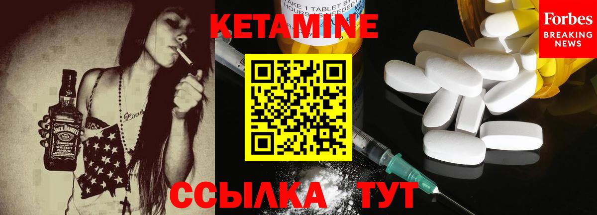 Кетамин ketamine Югорск