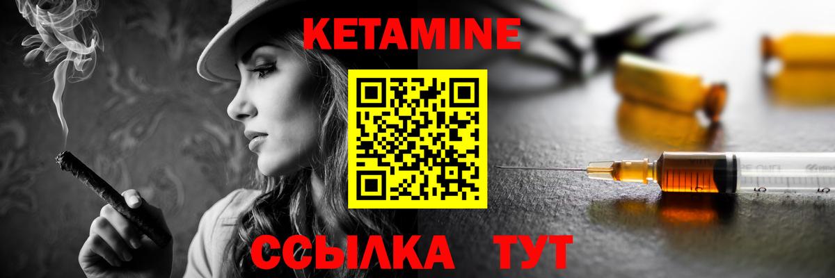 КЕТАМИН ketamine  Вход с VPN  Югорск 