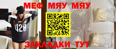 метамфетамин Наро-Фоминск