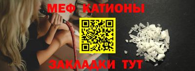 мефедрон VHQ Нальчик