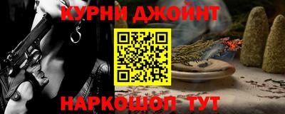 метамфетамин Наро-Фоминск
