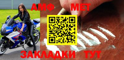 первитин Моздок