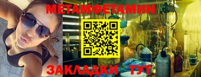 первитин Моздок