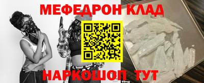 мефедрон VHQ Нальчик