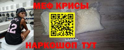 метамфетамин Наро-Фоминск