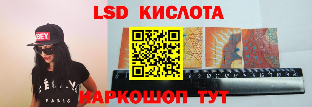 LSD-25 экстази кислота  Вход с VPN  Лсд 25 экстази кислота  ЛСД экстази  Югорск 