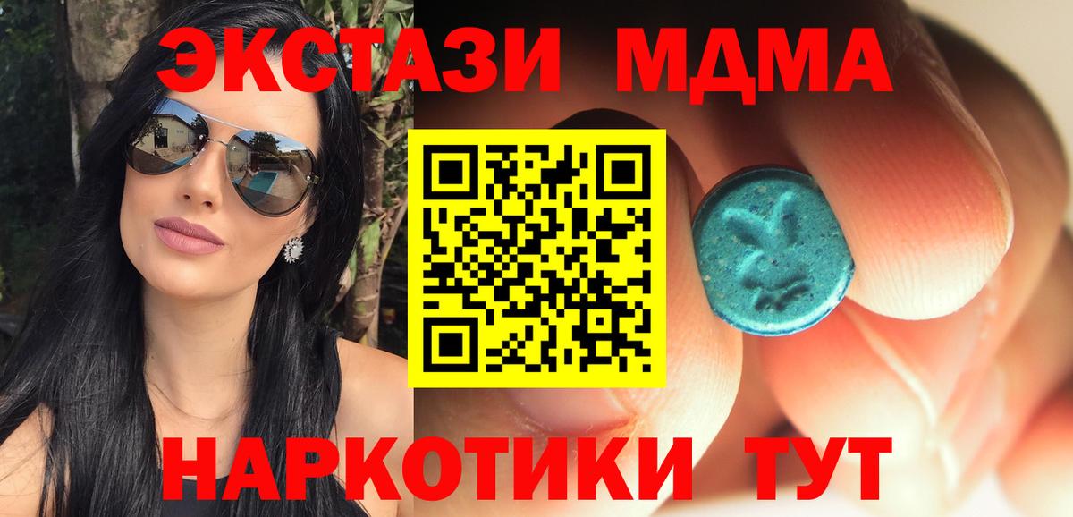 МДМА кристаллы Югорск