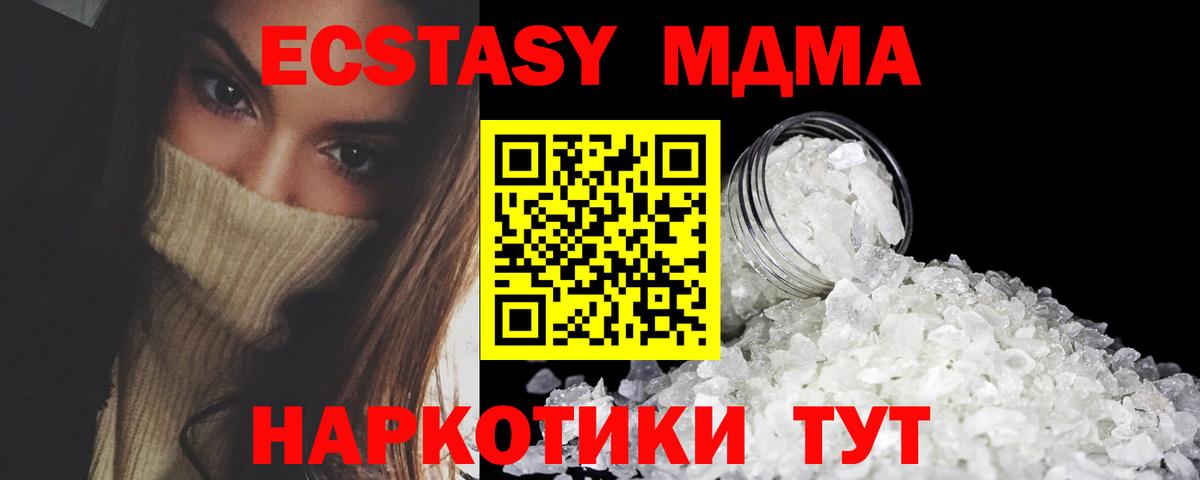 MDMA Molly  Вход с VPN  MDMA crystal  Югорск 
