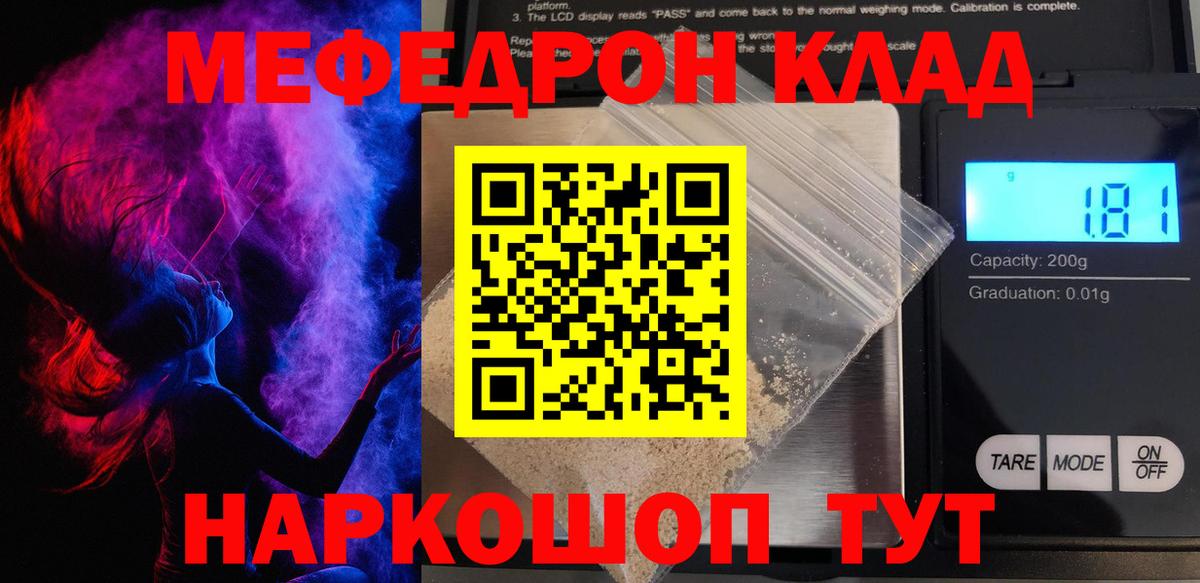 Мефедрон 4 MMC  МЯУ-МЯУ кристаллы  Вход с VPN  Меф  Югорск  МЯУ-МЯУ 