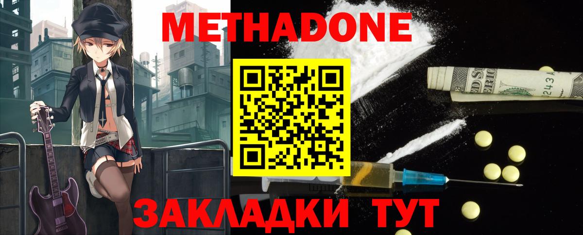 Югорск  Метадон VHQ  МЕТАДОН белоснежный  Вход с VPN 