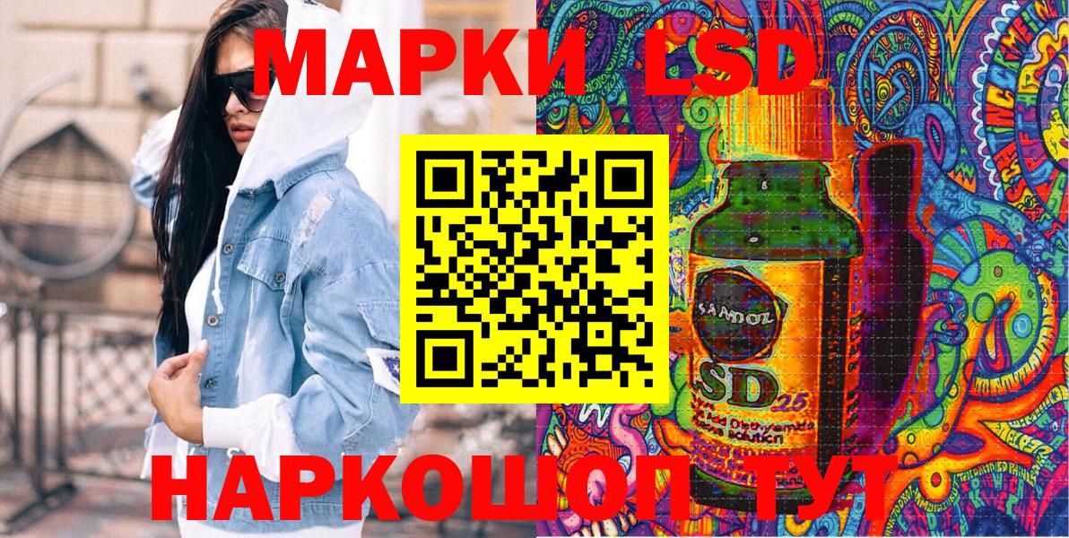 Марки 25I-NBOMe 1500мкг Югорск