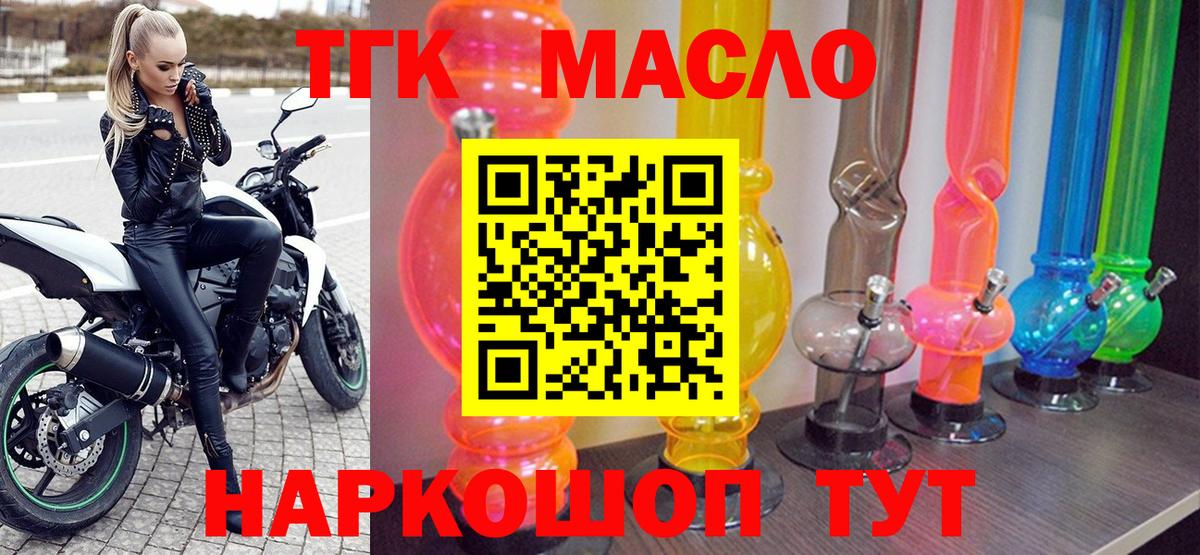 ТГК Wax Югорск