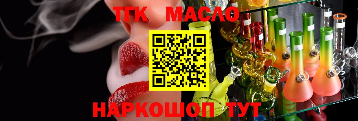 Дистиллят ТГК Wax  Вход с VPN  Югорск  Дистиллят ТГК гашишное масло 