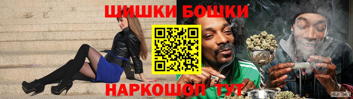 Бошки Шишки VHQ Югорск